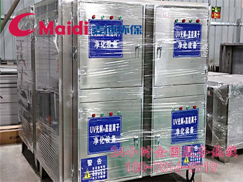 2016-uv光解Maidi 2016-uv光解Maidi